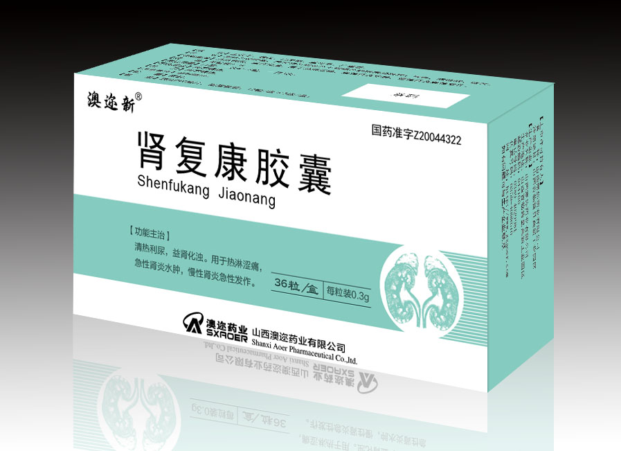 腎復康膠囊